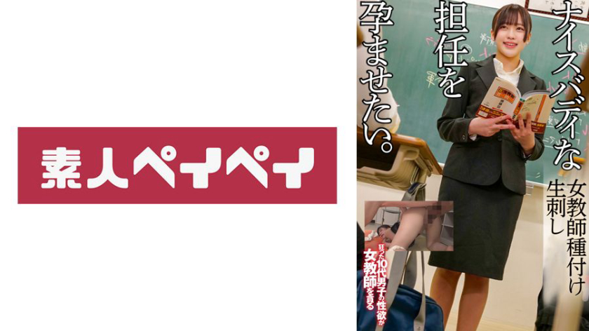 女教師 A