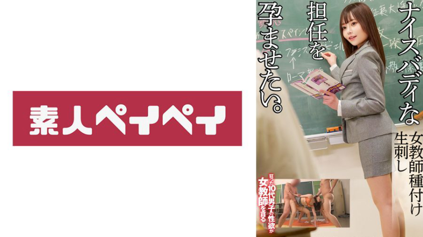 女教師 K