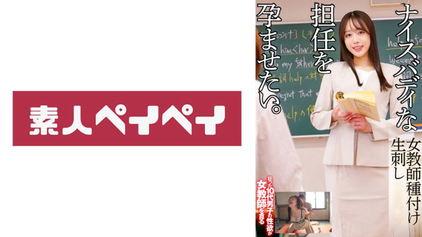 女教師 M