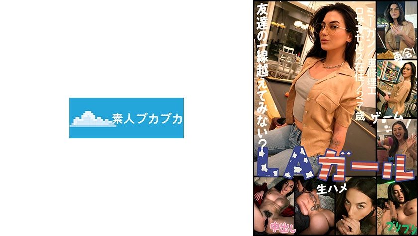 美尻 ミーガン