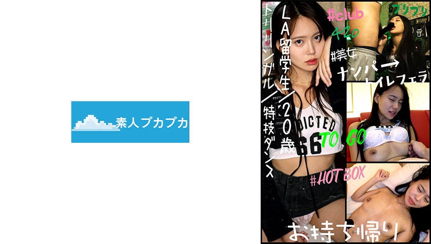 ナンパ ありな