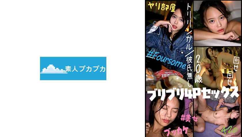 3P・4P アリナ