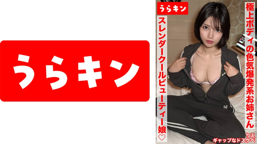 美尻 【えちえち極上ボディの色気爆発系お姉さんとしっぽりズッポリ生セクロスはめ撮り！！】【まさに！！生唾ごっくん勃起不可避のED殺しなドスケベお姉さんは好きですか？】【落ち着いた風なのに全然エロイ！！そんなギャップにビンビン！】 宮城りえ