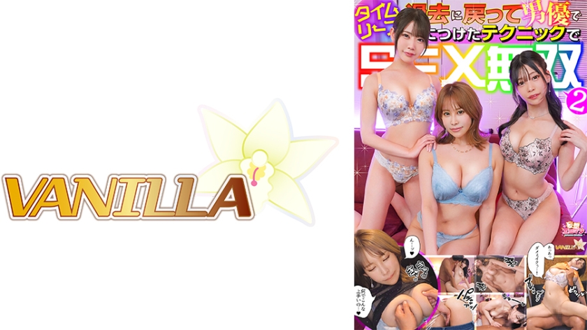 美脚 【過去に戻って男優で身につけたテクニックでSEX無双2】バ先&ガルバの生意気な巨乳女共をSEXで黙らせる！！男優で培ったテクニックで最終的に全員メロつかせる！！【妄想エロマン♯ゆの&さら&ひまり】