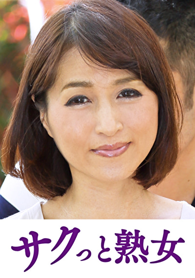 近 息子との肉体関係に溺れて悦ぶ母 しおり