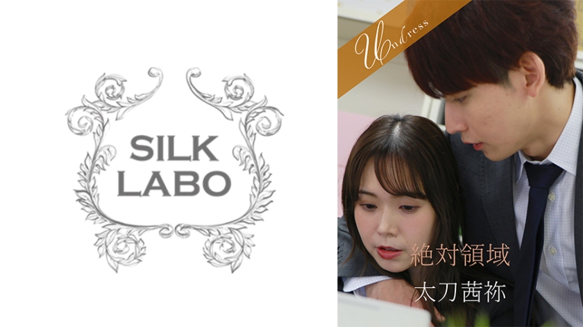 SILK LABO 絶対領域 蒼いおり 太刀茜祢