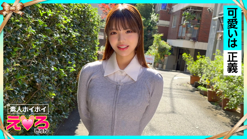 Gカップ あむちゃん(22) 素人ホイホイ・えろきゅん・素人・美少女・恥じらい・巨乳・くびれ・コスプレ・ハメ撮り・ドキュメンタリー