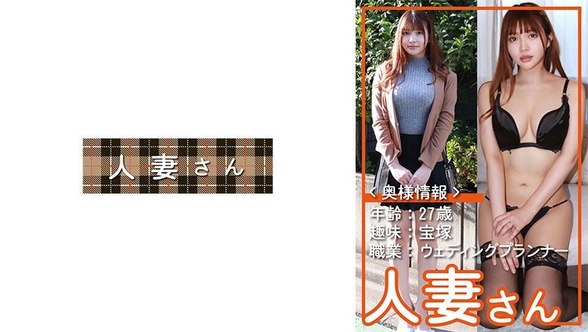 不倫 りん(27)