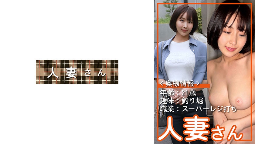 不倫 ひな(21)