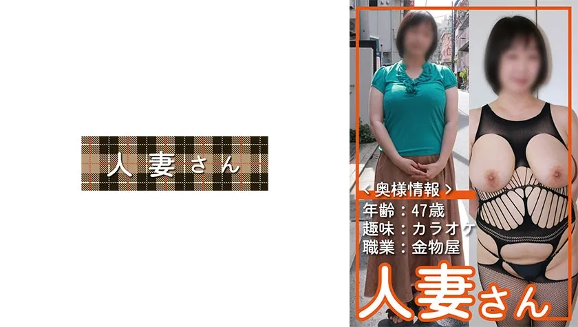 ちえ(47)