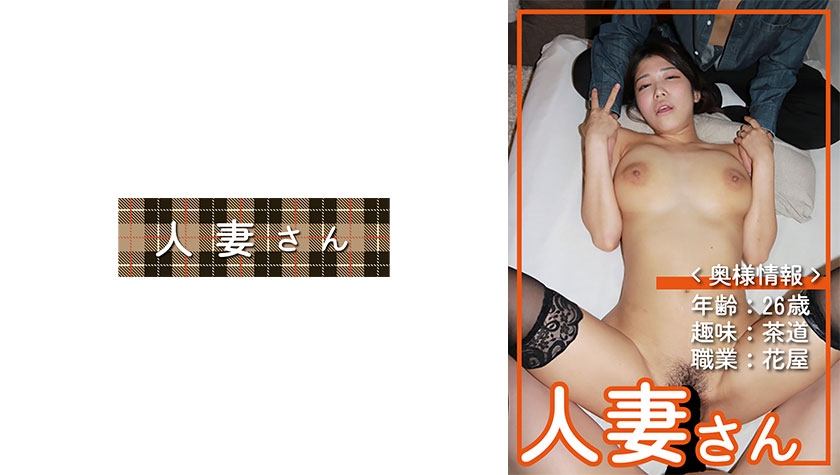 人妻 みう(26)