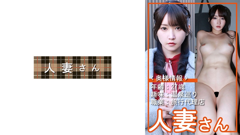 不倫 しおり(27)
