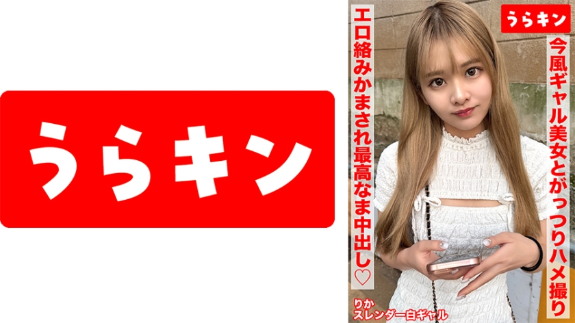 美尻 【今風ギャル美少女とがっつり裸でハメ撮りしたら…むちゃエロ絡みかまされ最高だった件！！】【スラッとした手足から繰り出される性戯でオヂ満足度グングン上昇！！】【やっぱりナチュラルボーンエロスが最強説！？笑顔もカワイイ子ちゃんにナマちん挿入で検証！！】 佐野りか