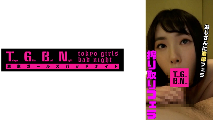 清楚 清楚系パパ活女子 ちなさん(23)