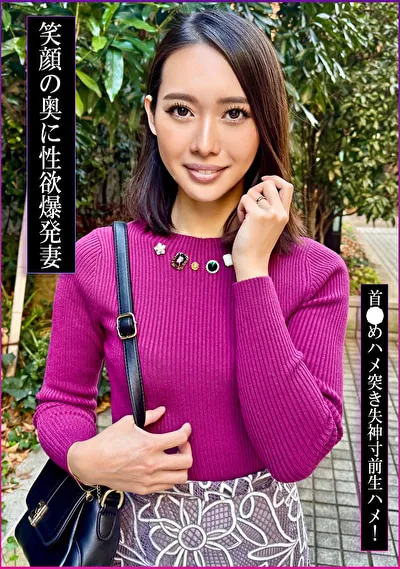 しっかり者の美人妻が密会不倫！首絞め生ハメ生中出し！